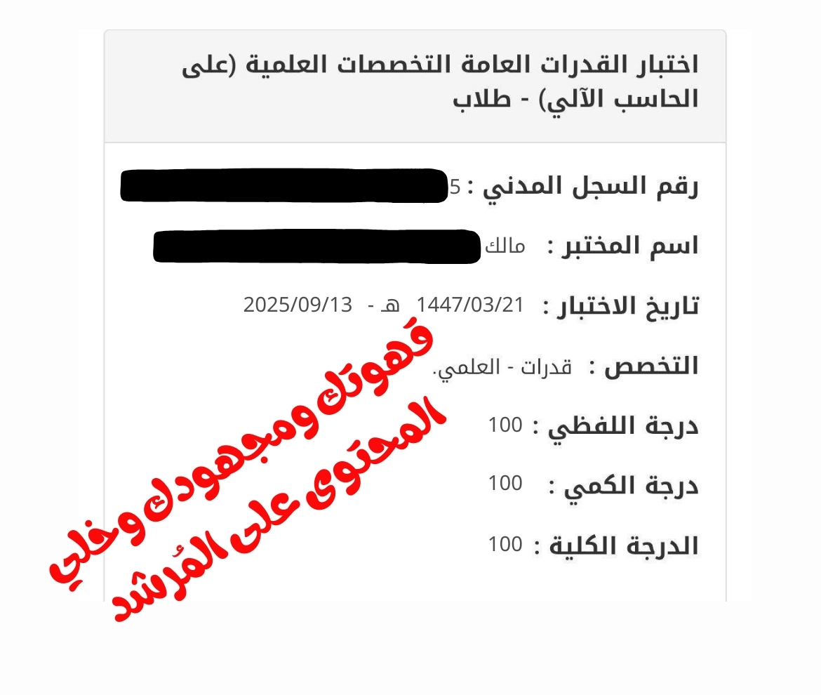 مالك القحطاني