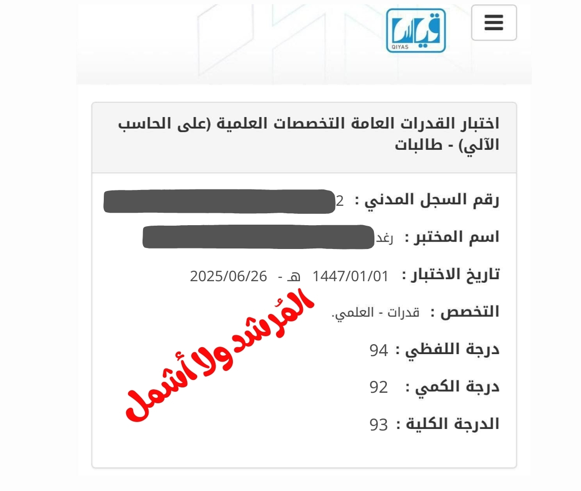 رغد الدوسري