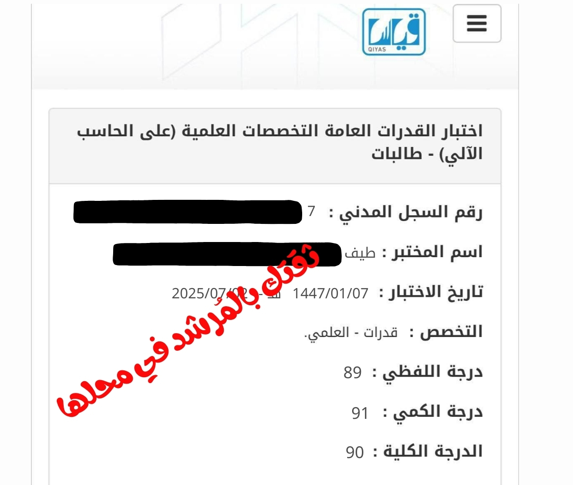 طيف الزهراني